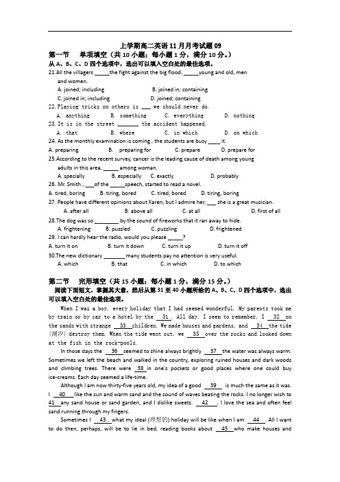 2017-2018学年广东省江门市普通高中上学期高二英语11