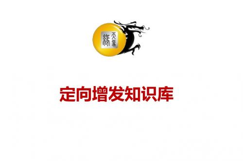 定向增发 知识库