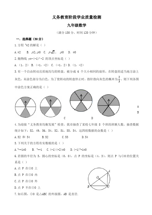 2019年江苏省苏州市高新区九年级上学期期末考试数学试卷-名校密卷