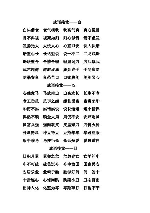 三年级上学期经典诵读