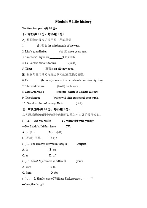 七年级下册外研版英语Module 9 单元测试题