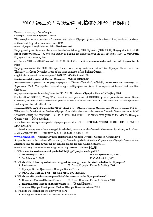 2010届高三英语阅读理解冲刺精练系列59(含解析)