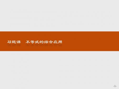 2019年最新-习题课3-精选文档