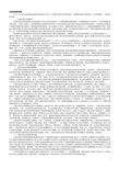 古典自然法学派
