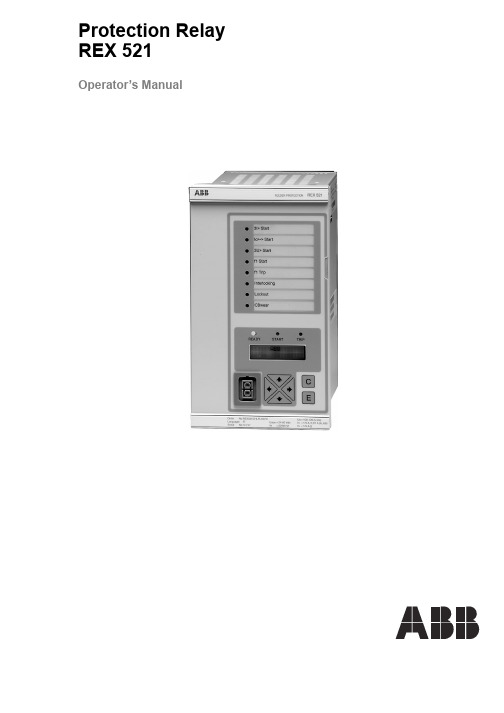 REX521使用手册及调试技巧,依据多年使用,现场经验总结。