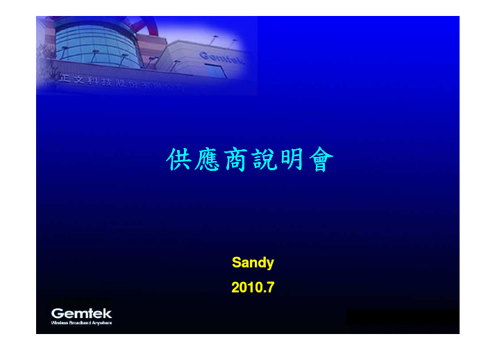 RoHS2简讲