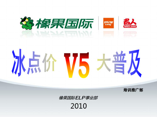 好记星新品学习机V5培训