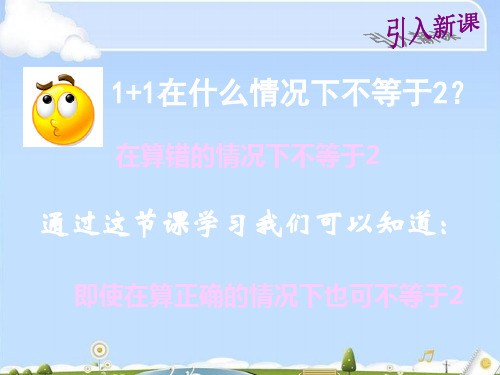 人教版高一物理必修一第三章相互作用第四节《力的合成》课件 (2)(共23张PPT)(优质版)
