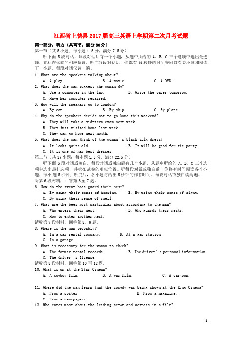 江西省上饶县高三英语上学期第二次月考试题