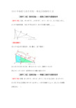 2019年福建九地市质检-填选压轴解析汇总(1)