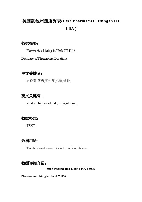 美国犹他州药店列表(Utah Pharmacies Listing in UT USA )_信息检索_科研数据集