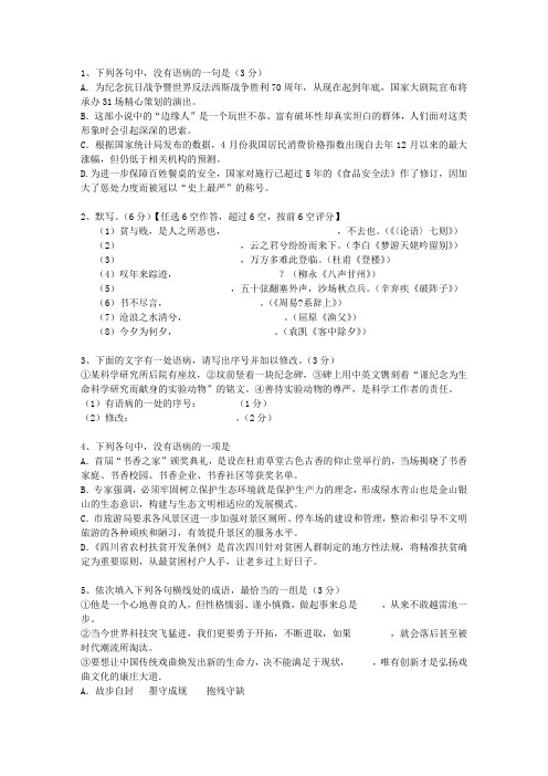 2011广西壮族自治区高考语文真题试卷考资料
