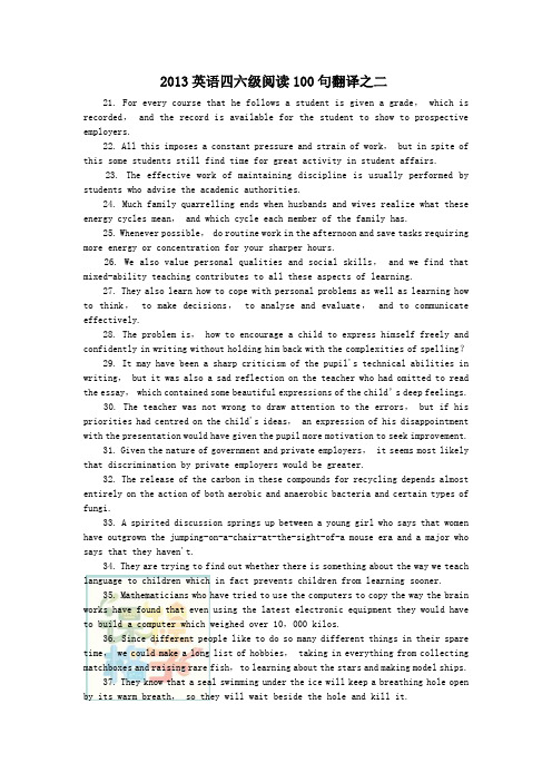 2013英语四六级阅读100句翻译之二