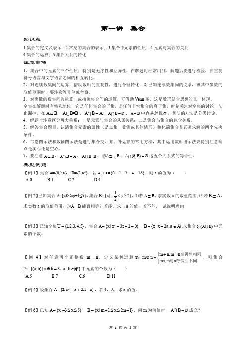 高一预科第一讲