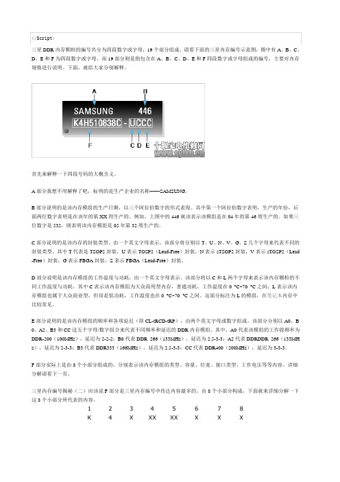 三星颗粒介绍