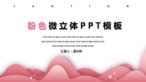 ppt模板