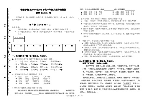 育新学校2007-2008年高一年级文理分班检测