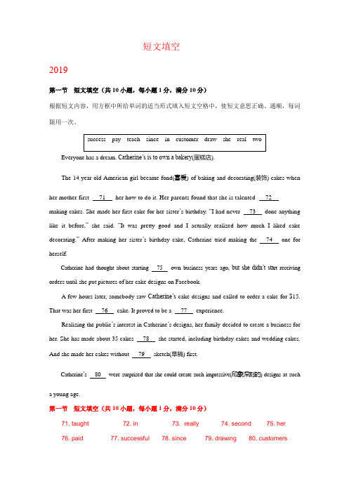 四川省眉山市2017-2019年三年中考英语试卷分类汇编：短文填空