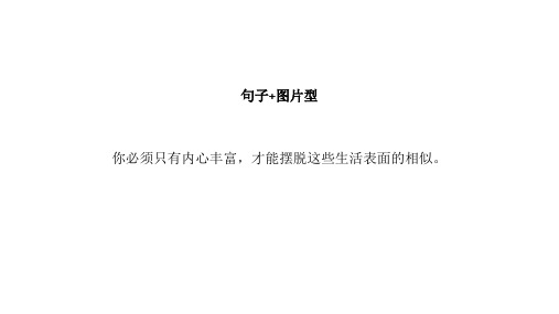ppt结尾感谢语