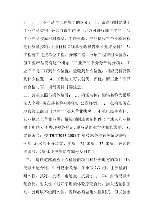 T梁认证学习