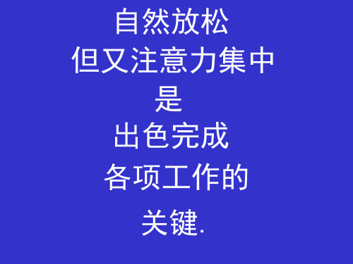 生产主管的日常管理.pptx
