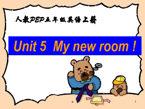 人教PEP版英语五上unit5mynewroom课件之一
