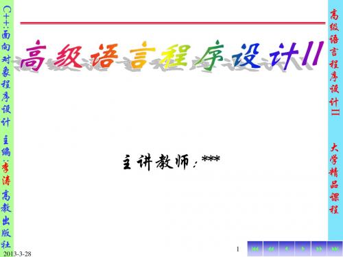 第九章 单文档界面和多文档界面