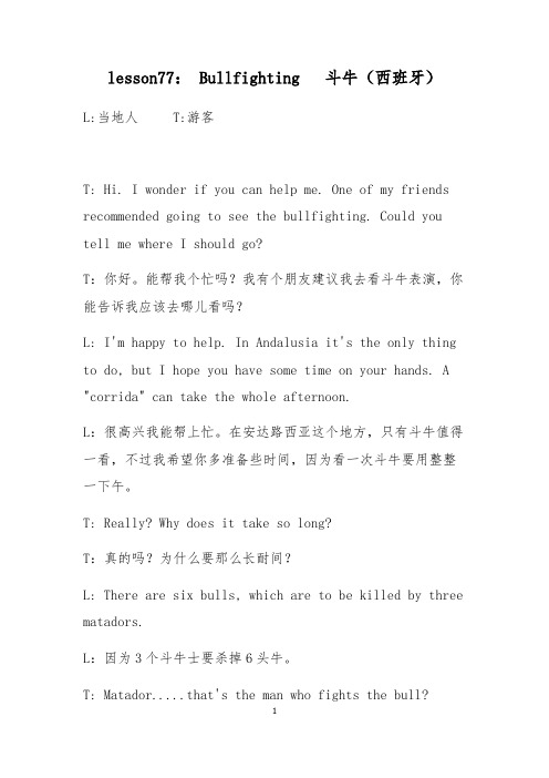 【英语畅谈世界文化】lesson77： Bullfighting   斗牛(西班牙)