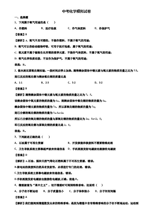 〖汇总3套试卷〗绍兴市2018年九年级统考化学试题