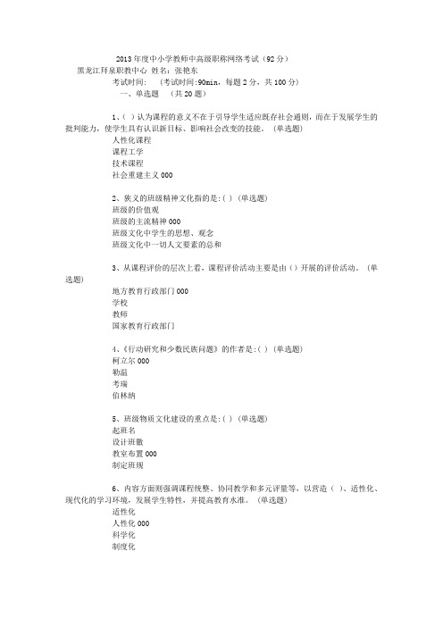 2013第一次考试