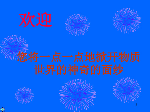 文科类的大学生为何要学《大学物理学》？分解
