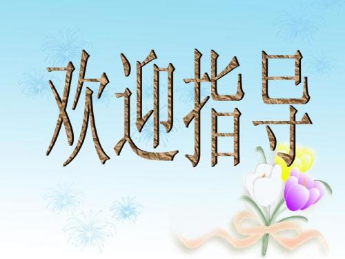 人教版高中历史必修3：第5课  西方人文主义思想的起源(1)