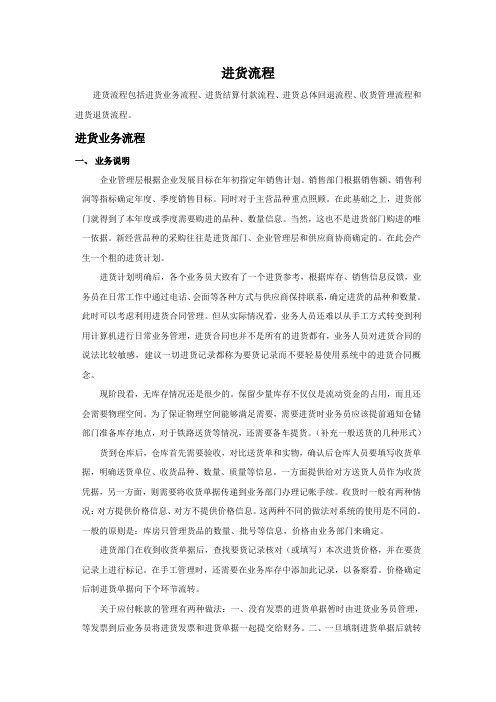 (BPM业务流程管理)库房内部业务流程(1)