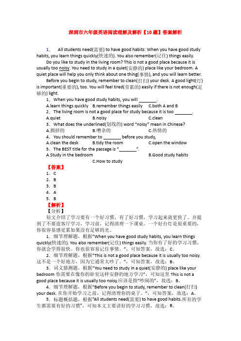 深圳市六年级英语阅读理解及解析【10题】答案解析