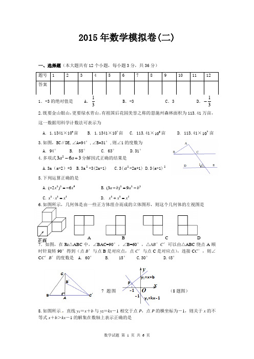 2015年恩施州初中毕业生学业考试