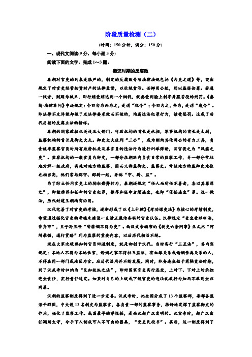 高中语文人教版必修4阶段质量检测(二) Word版含解析.doc