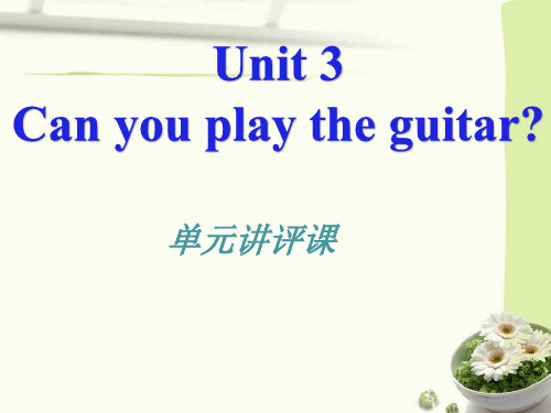 六年级英语下册Unit 3 单元讲评课课件
