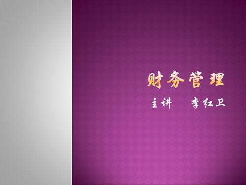 财务管理——营运资金管理