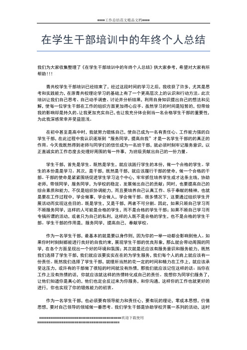 2019年最新土木工程师年终工作总结工作总结文档【七篇】