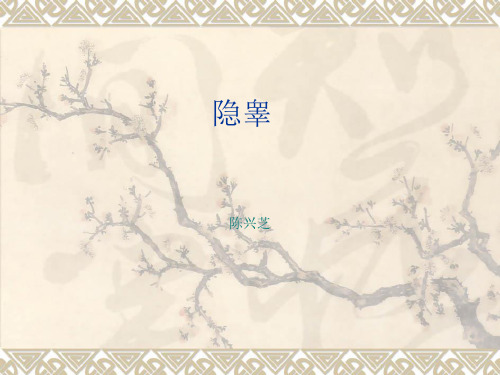 隐睾