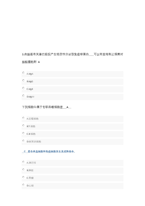 2021年执业药师继续教育考试真题答案