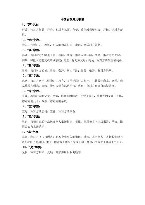古代雅称大全
