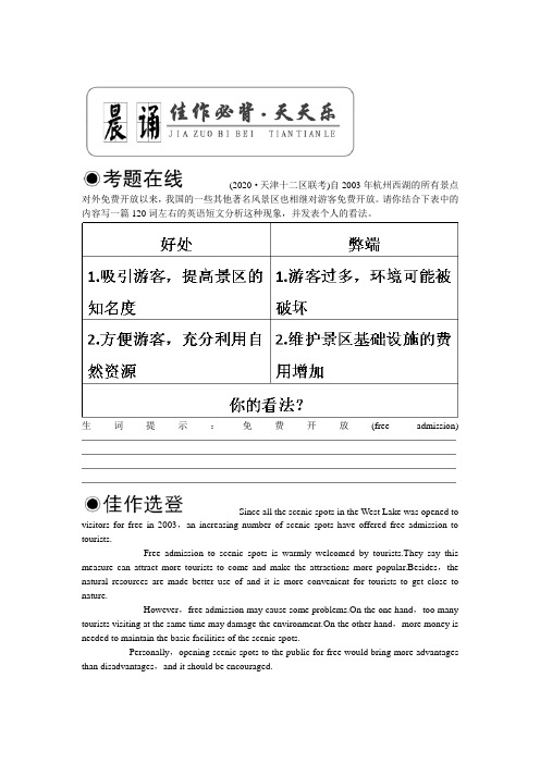 2020年高考英语第一轮总复习 必修二 Units1-2 Unit 2 
