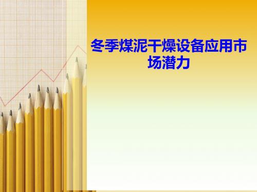 常见的干燥机的四大种类
