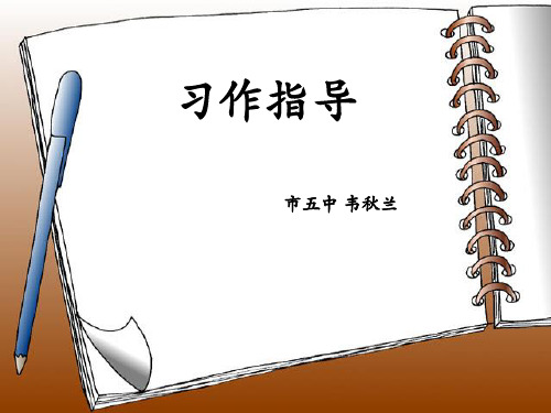 语文人教版四年级下册《如何按一定的观察顺序写景物》