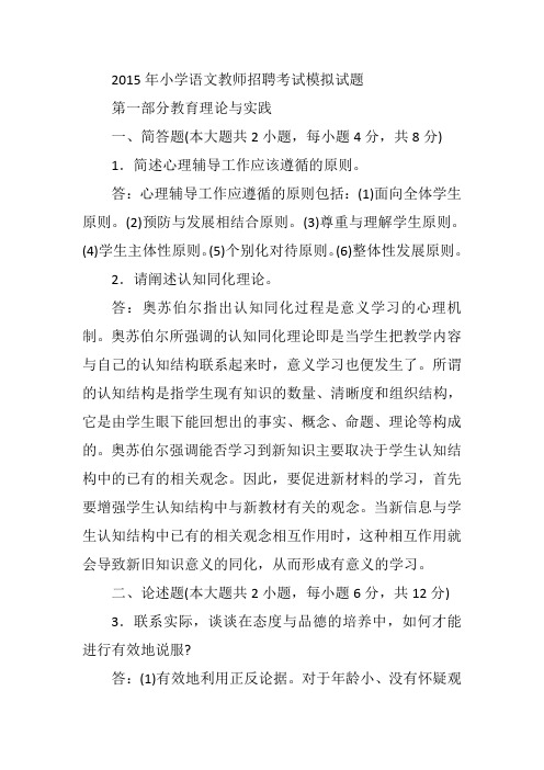 2015年招聘试题3