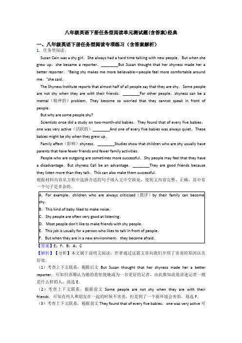 八年级英语下册任务型阅读单元测试题(含答案)经典