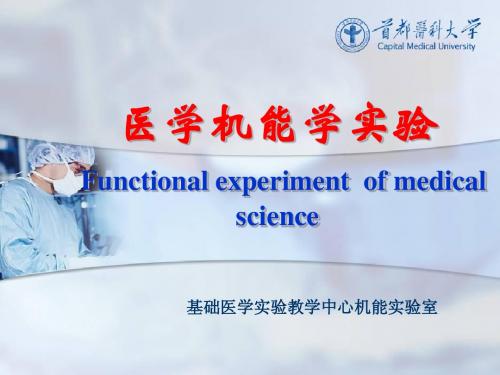 药物作用规律-2