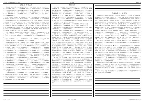 《师说》诗歌鉴赏参考资料(诗歌表达技巧部分)
