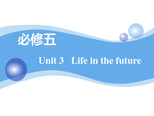 Unit 3    Life in the future一轮复习重难点突破含练习及答案
